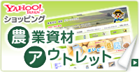 農業資材　通販　グリーンハンズ