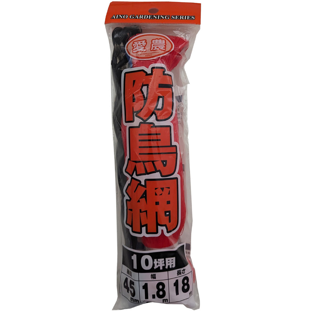 愛農 防鳥網 10坪用 1.8×18m FN-10A | 福農産業株式会社