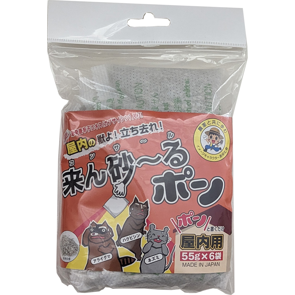 来ん砂～る ポン | 福農産業株式会社